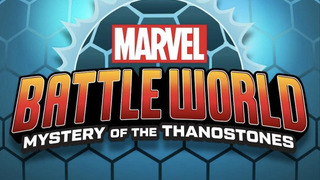 Marvel Battleworld: Mystery of the Thanostones сезон 1