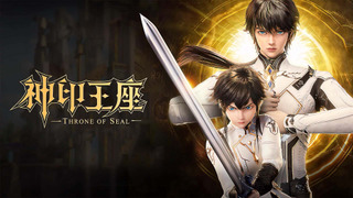 Аниме Трон, отмеченный богом