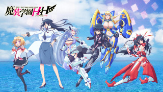 Review/discussion about: Masou Gakuen HxH