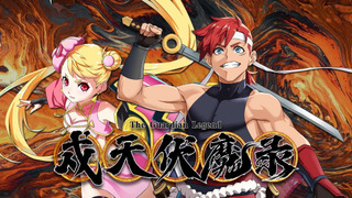 Show The Guardian Legend