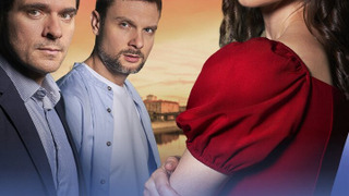 Сериал Невиновная