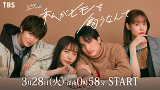 Сериал Не могу поверить, что связалась с альфонсом	