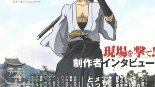 Gundoh Musashi season 1