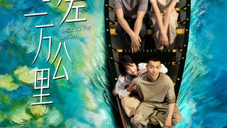 Show Back to the Origin