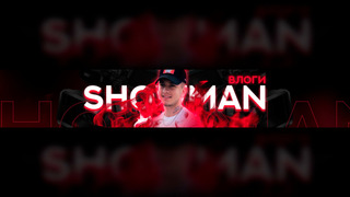 Сериал Showman