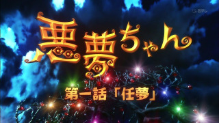 Show My Little Nightmare