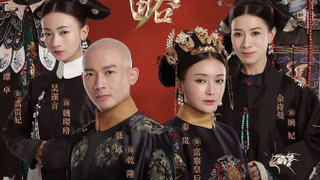 Show Story of Yanxi Palace