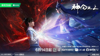 Show Shenguo Zhi Shang