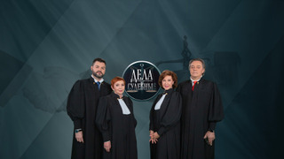 Сериал Дела судебные