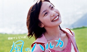 Show Kaze no Haruka