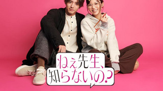 Show Nee Sensei, Shiranai No?