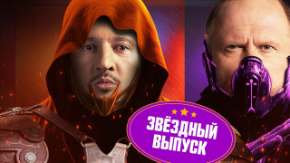Сериал Битва шефов. Звезды