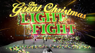 The Great Christmas Light Fight сезон 7