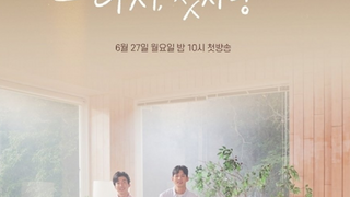 Show Dasi, Cheossarang