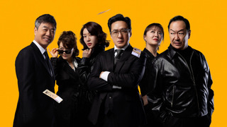 Show Protect Your Luck