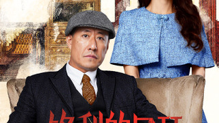 Сериал Пронзительная гармоника
