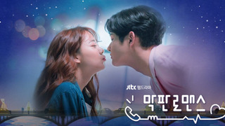 Show Last Minute Romance