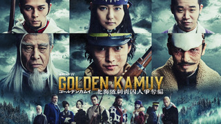 Сериал Золотое божество