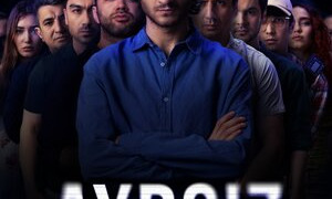 Сериал Невиновный