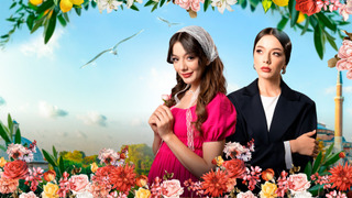 Сериал Во всём виноват Стамбул