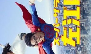 Super Salaryman Mr. Saenai season 1