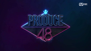 Produce 48 сезон 1