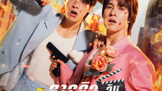 Show Arrest and Action