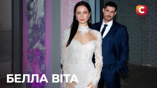 Сериал Белла Віта