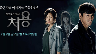 Cheo Yong season 2