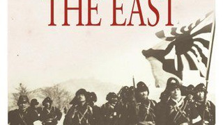 Show Horror in the East