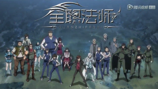 Quanzhi Fashi 6 season: release dates, ratings, reviews for the anime and  list of episodes