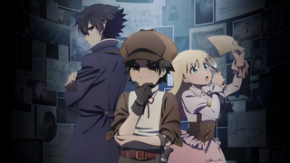 Аниме Дело Арне