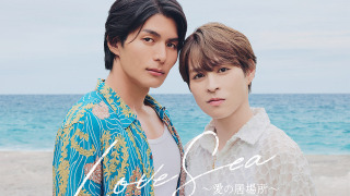 Сериал Море любви	