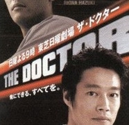 Doctor season 1