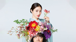 Show Born to be a Flower