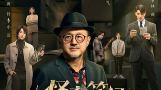 Сериал Странные заметки
