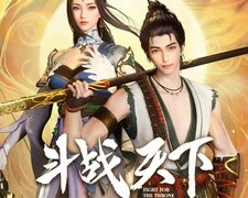 Show Douzhan Tianxia