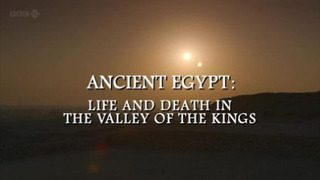 BBC: Древний Египет: Жизнь и смерть в долине Царей сезон 1