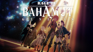 Anime Rage of Bahamut