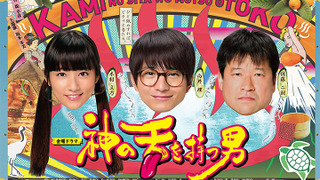 Сериал Парень с языком бога