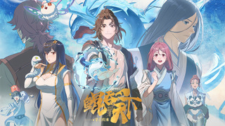 Anime Kun Tun Tianxia Zhi Zhang Men Guilai