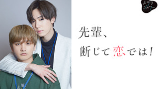 Show Senpai, This Can't be Love!