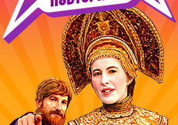Сериал Можем повторить!