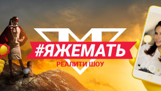 Сериал Я же мать