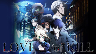 Anime Love of Kill