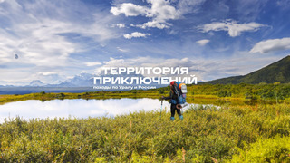 Сериал Территория Приключений