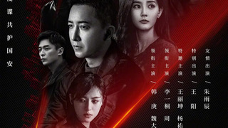 Сериал Миссии агентов