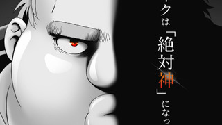 Show Uglymug, Epicfighter