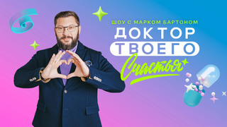 Сериал Доктор твоего счастья