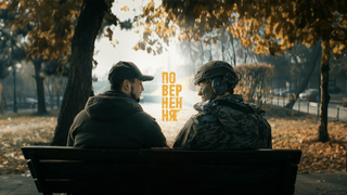 Сериал Повернення